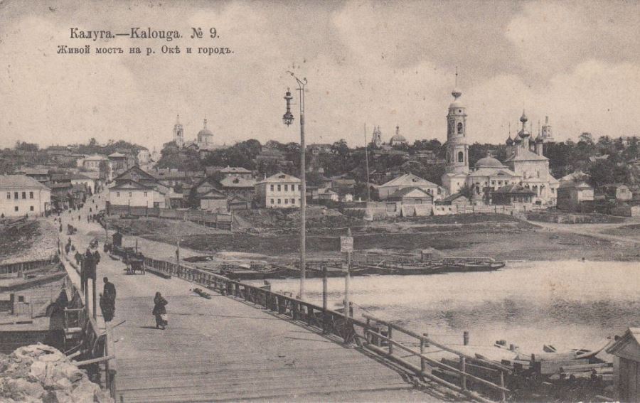 Вид на Оку и Заречье под Калугой, старинная открытка